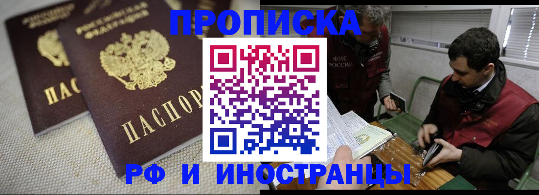 прописка для школы в Боровске