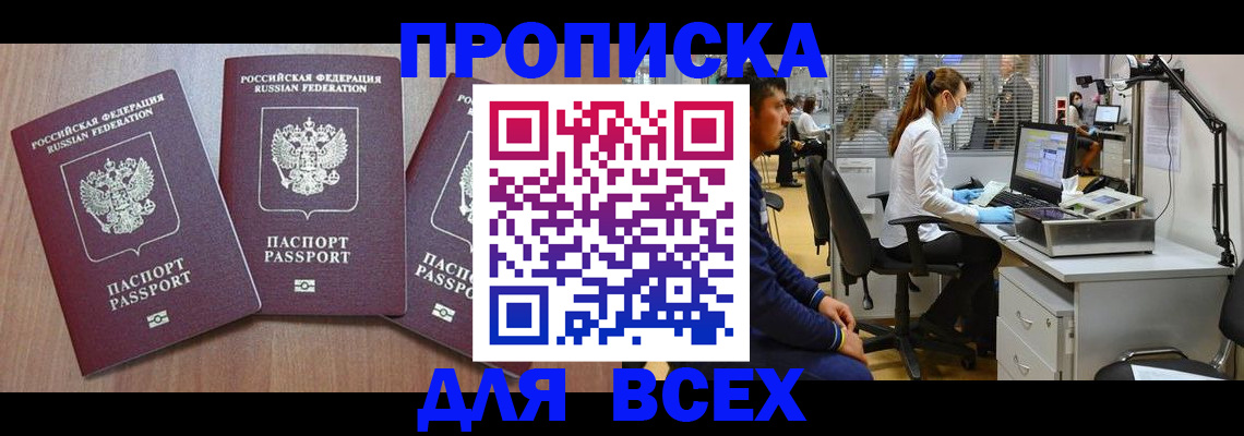 временная регистрация гарантия в Боровске