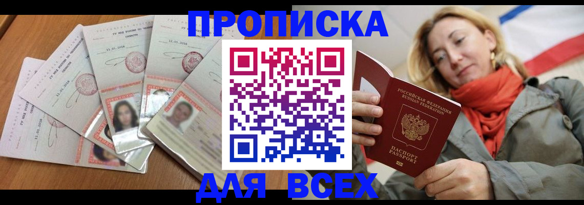 временная регистрация 2025 в Боровске