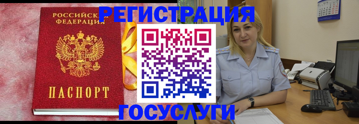 временная регистрация в Боровске