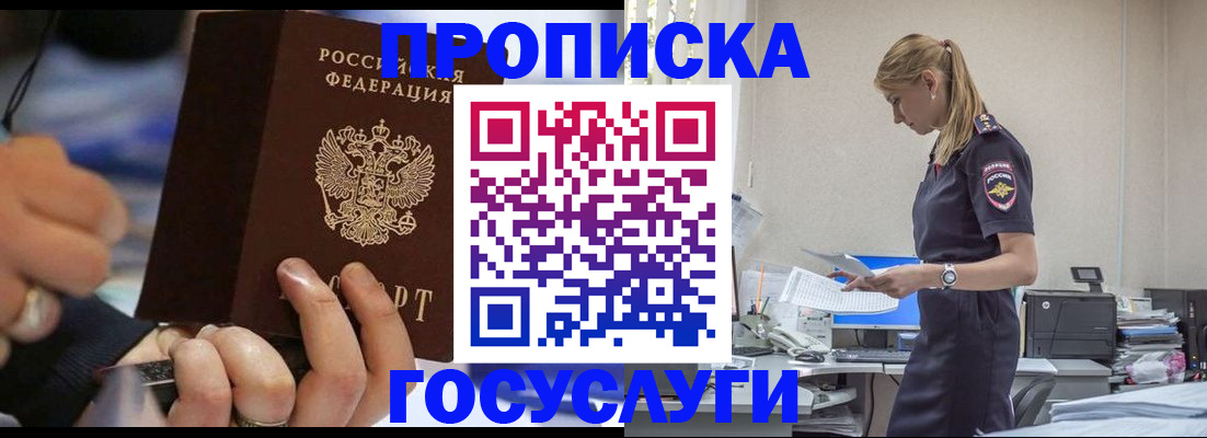 прописка для военкомата в Боровске